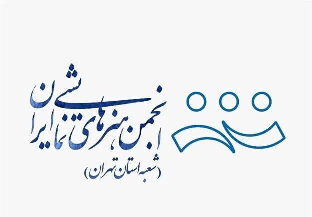 طراحی لوگو تئاتر با لوگو میکر